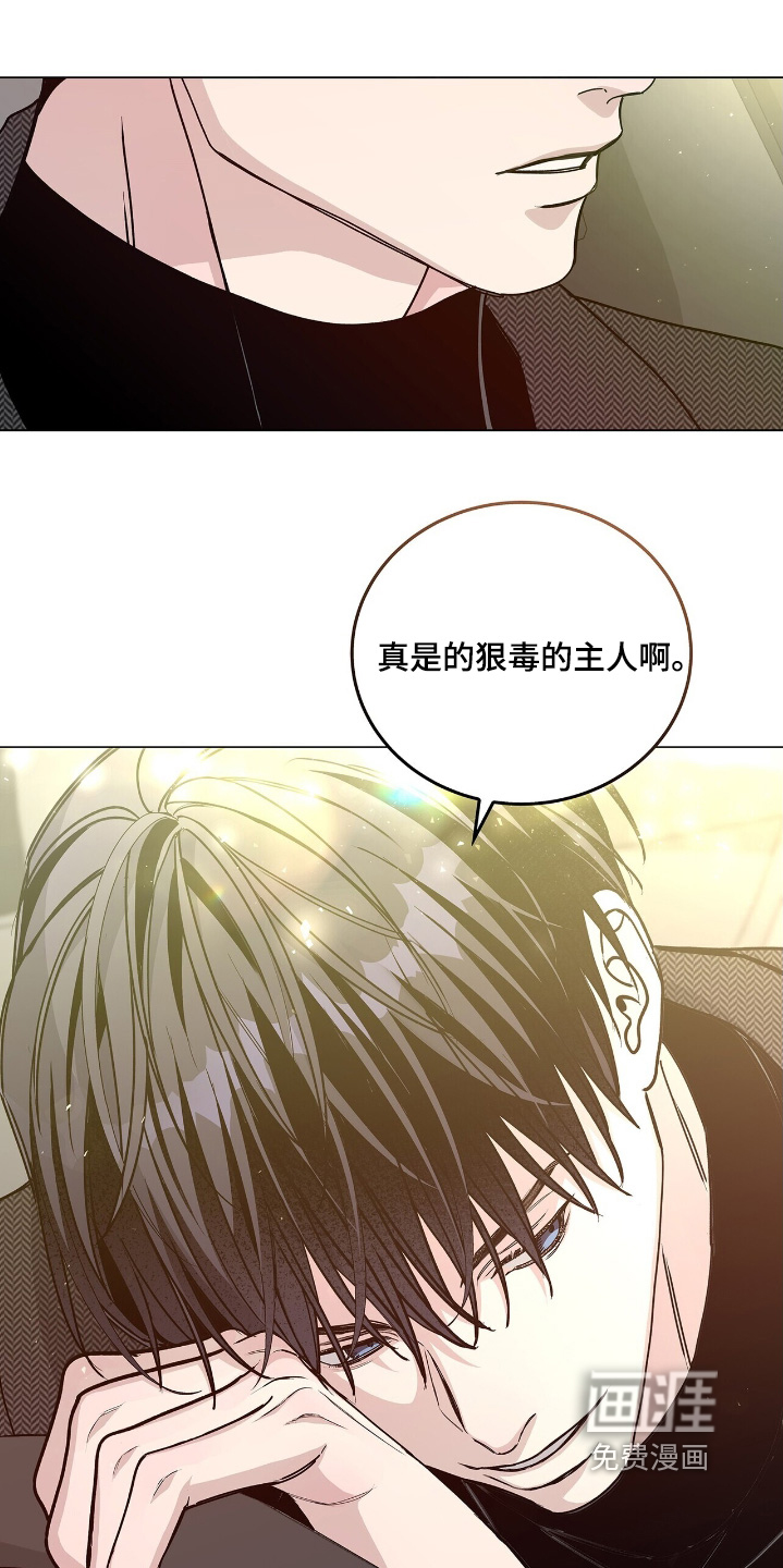 危险爆发 第84话 第2页