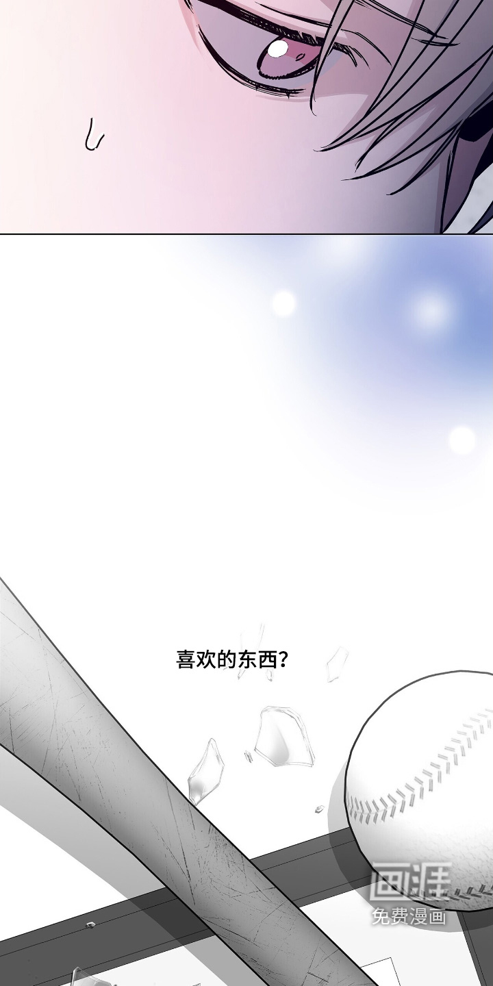 危险爆发 第84话 第13页