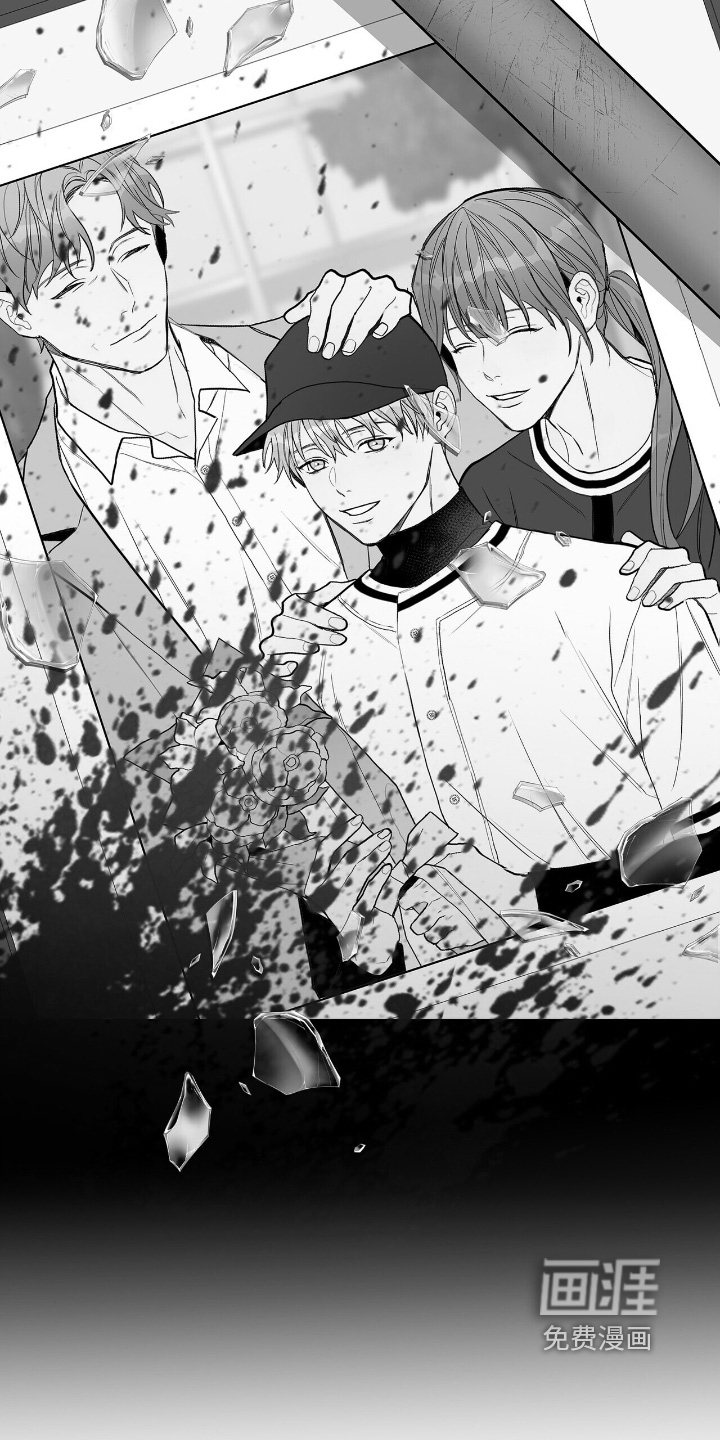 危险爆发 第84话 第14页