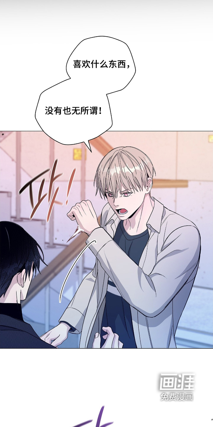 危险爆发 第84话 第15页