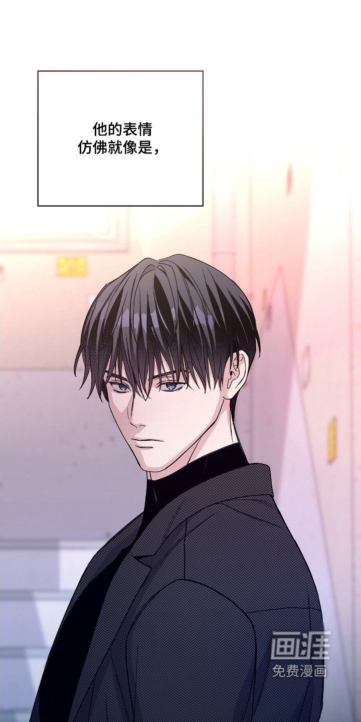 危险爆发 第84话 第19页