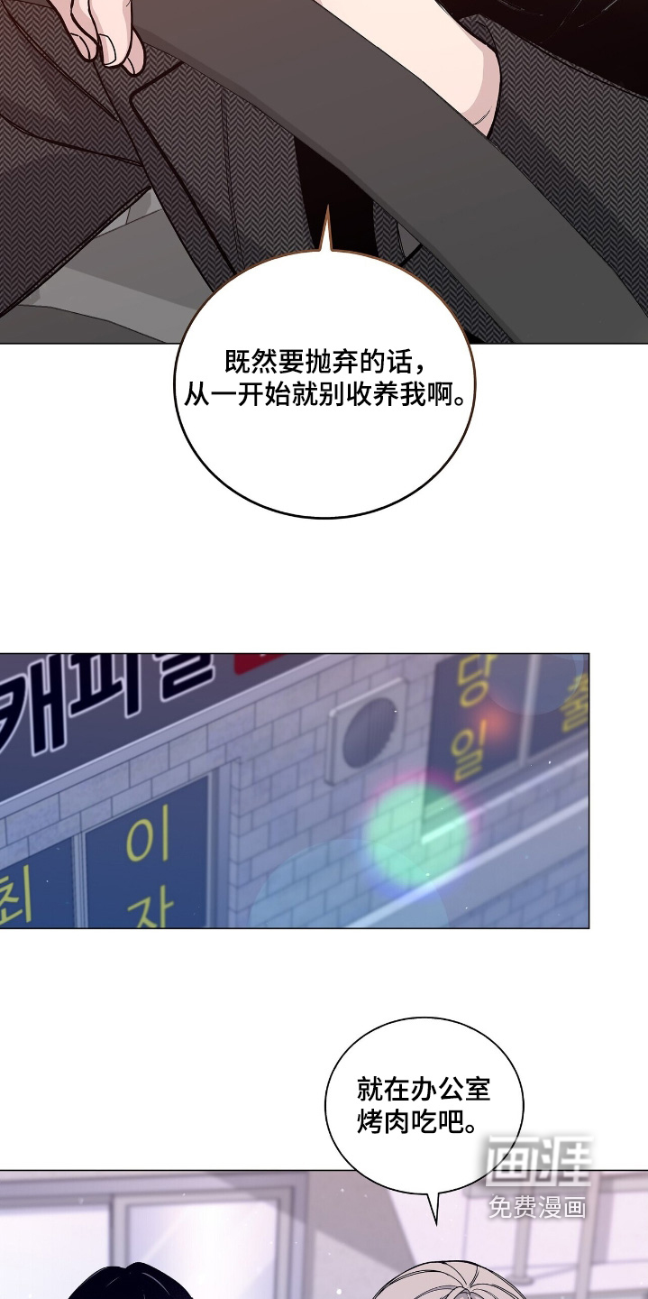 危险爆发 第84话 第3页
