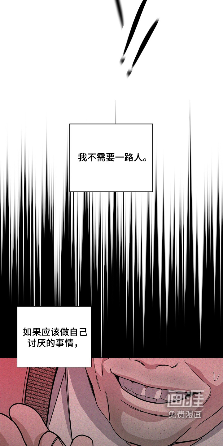 危险爆发 第84话 第23页