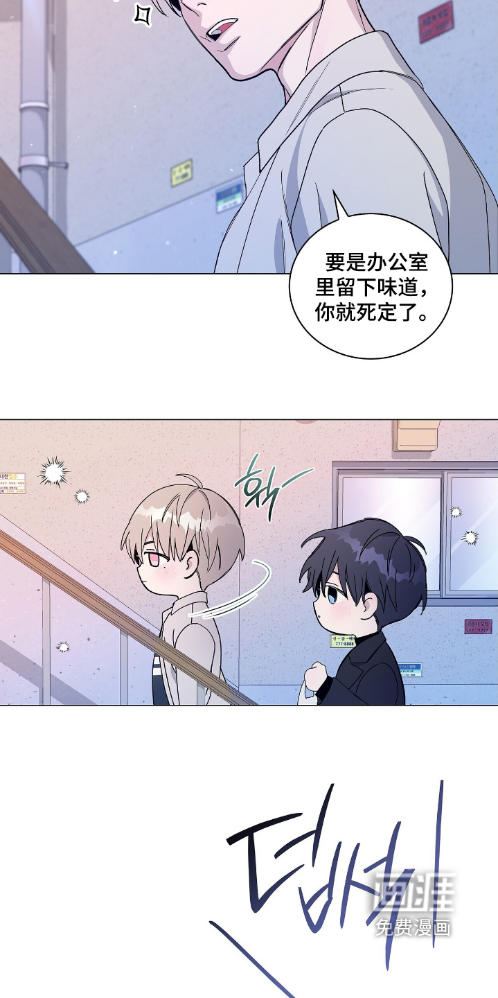 危险爆发 第84话 第5页