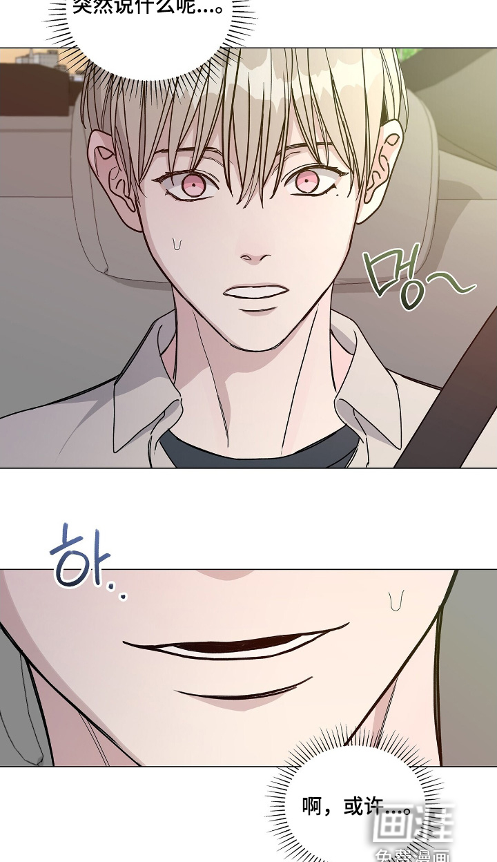 危险爆发 第83话 第16页