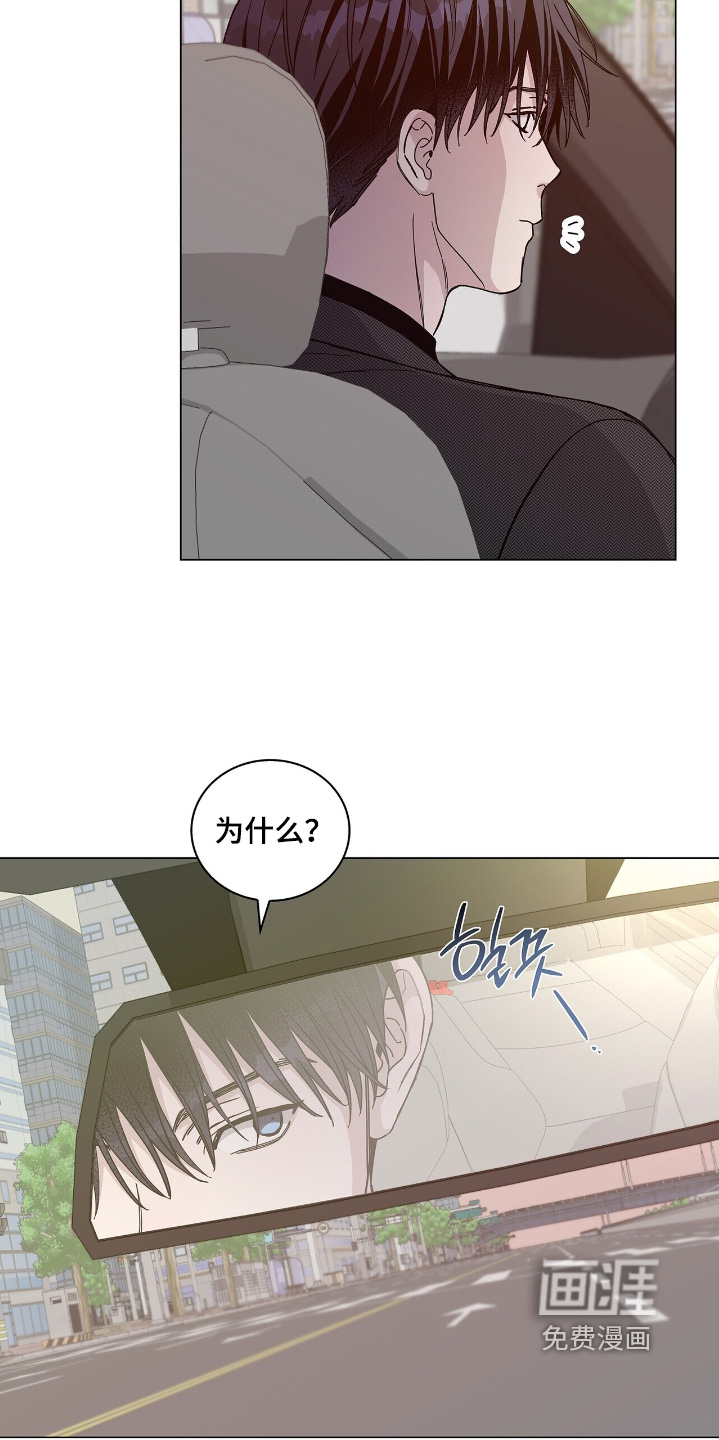 危险爆发 第83话 第19页