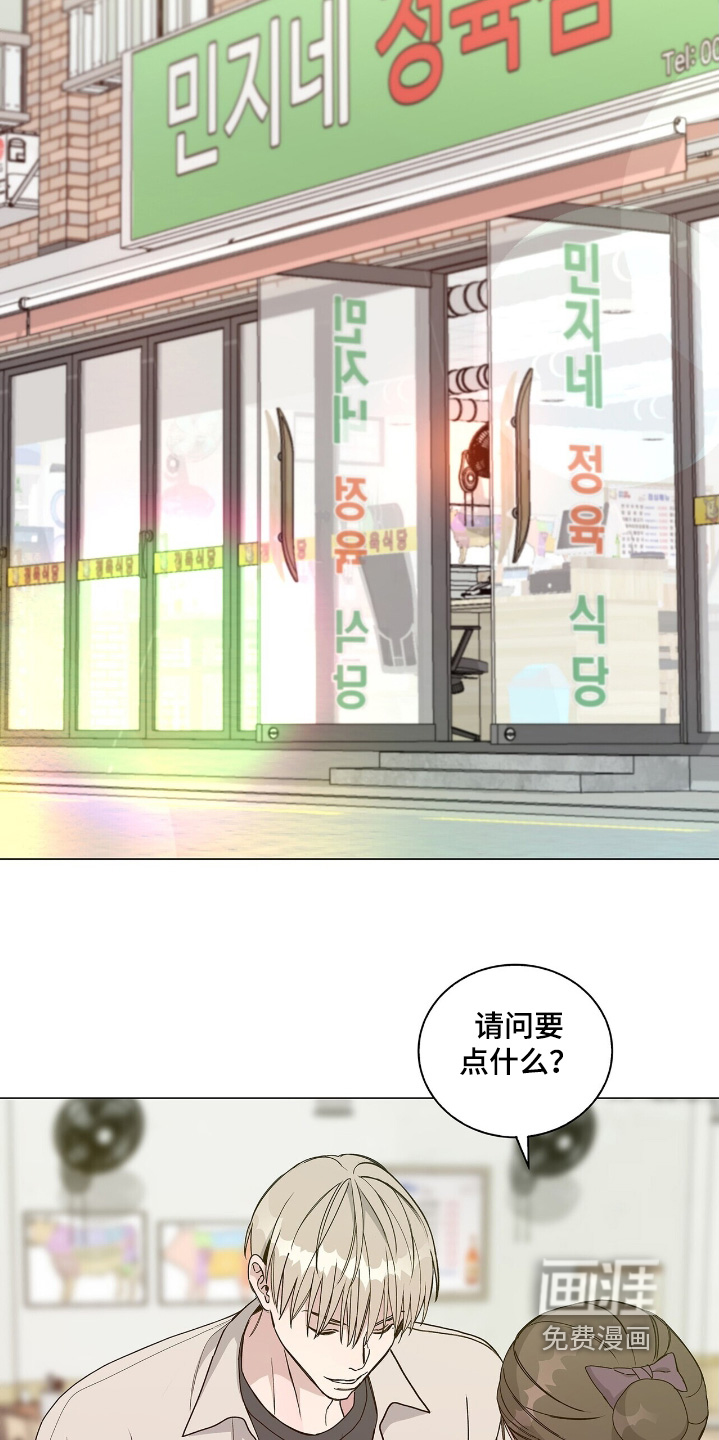 危险爆发 第83话 第23页