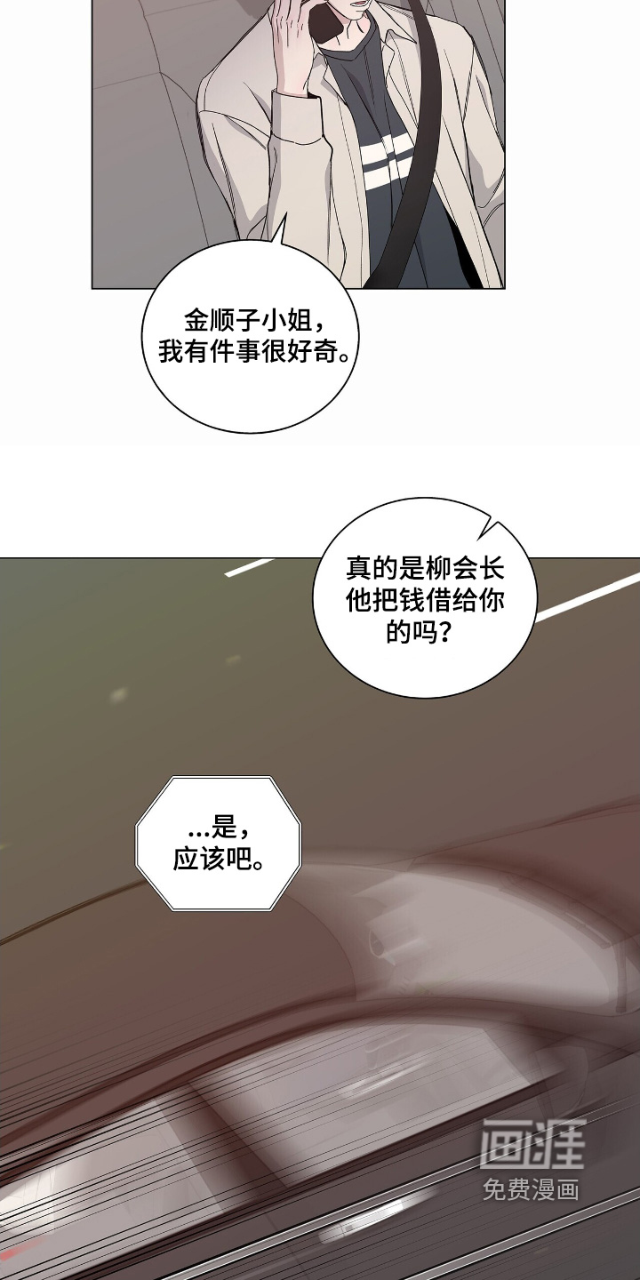 危险爆发 第83话 第5页
