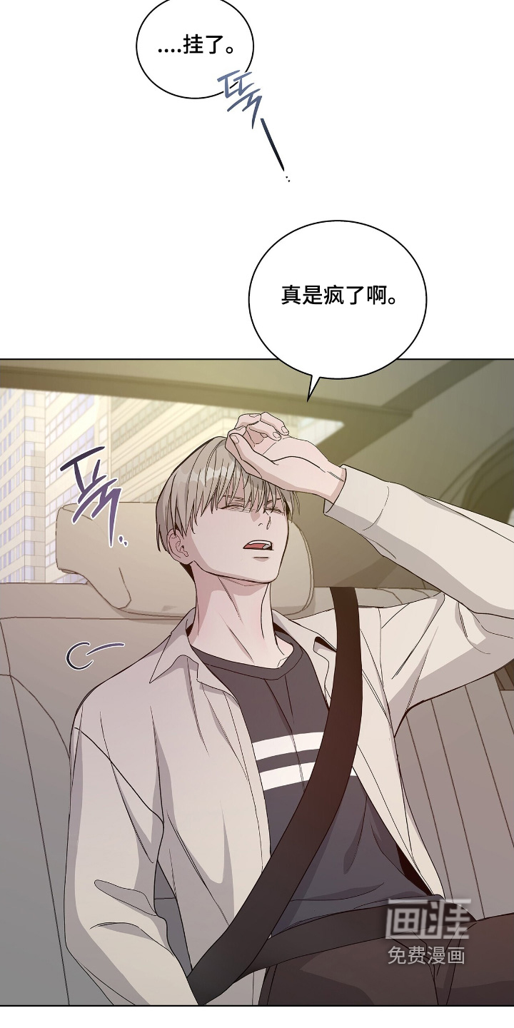 危险爆发 第83话 第8页