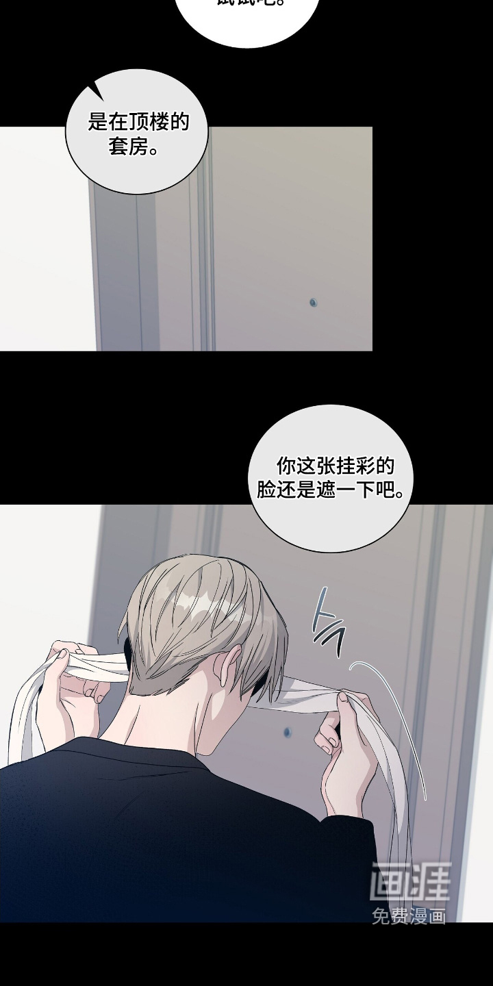 危险爆发 第86话 第20页