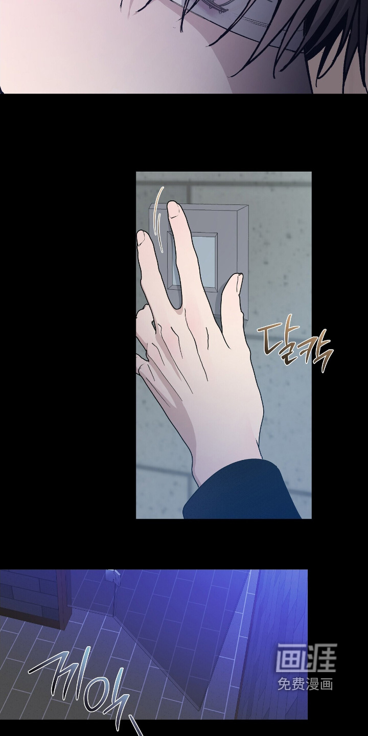 危险爆发 第86话 第23页