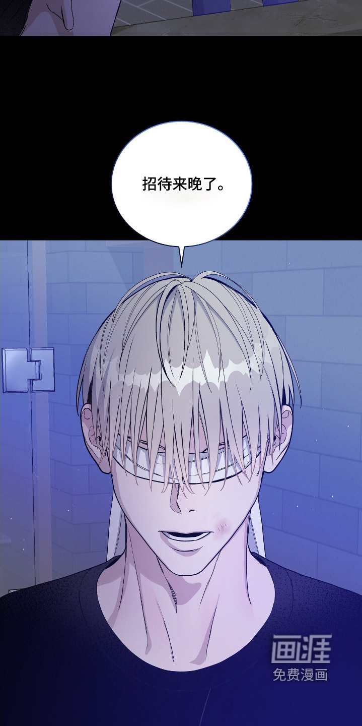 危险爆发 第86话 第26页