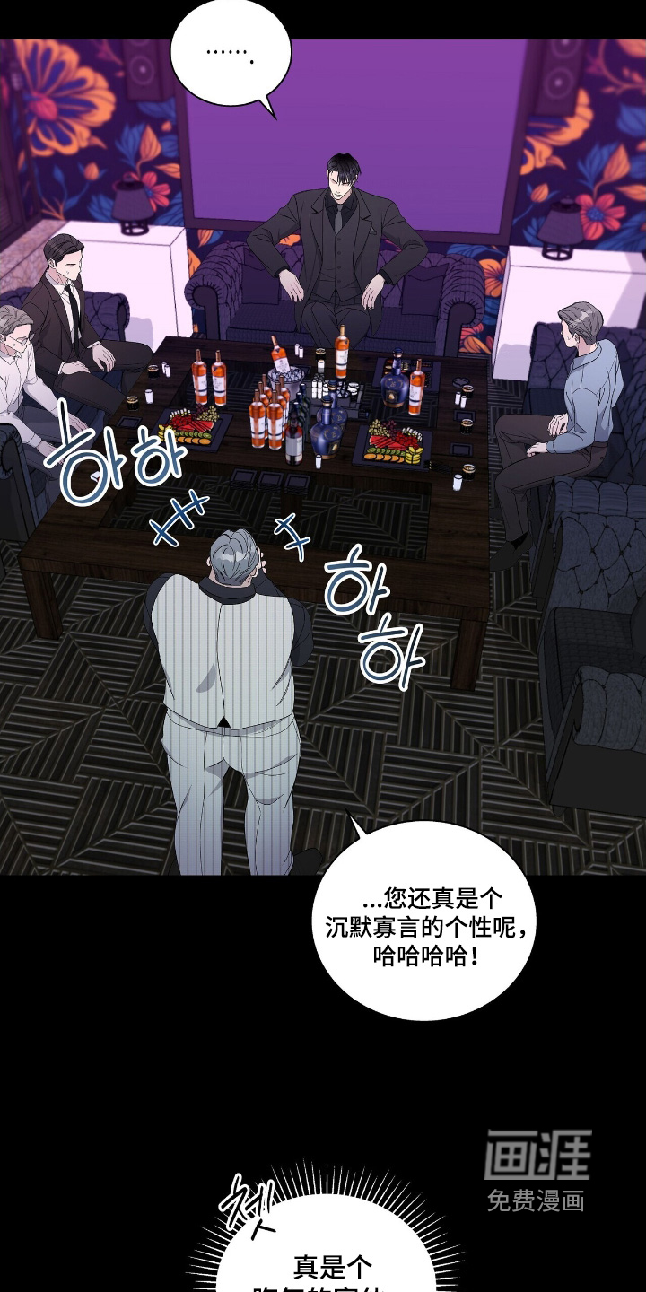 危险爆发 第85话 第12页