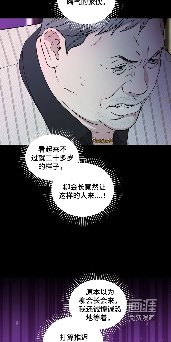 危险爆发 第85话 第13页