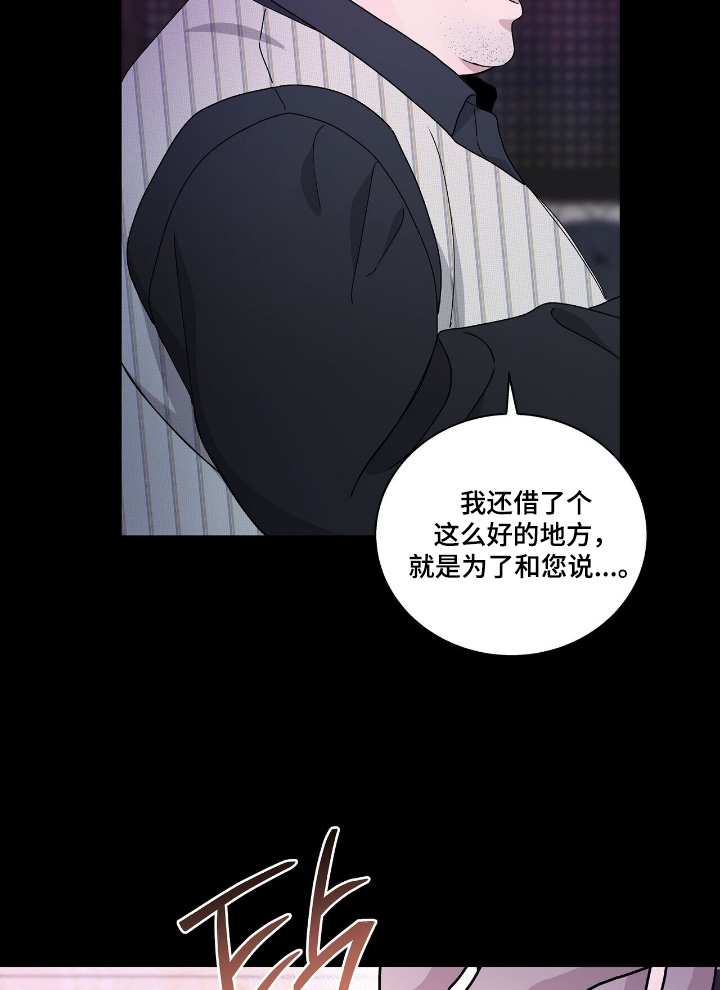 危险爆发 第85话 第17页
