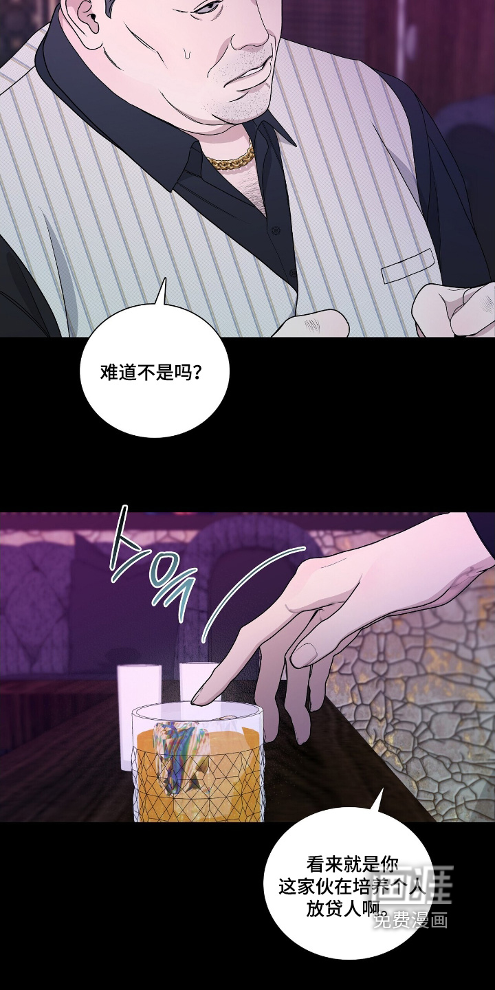 危险爆发 第85话 第19页