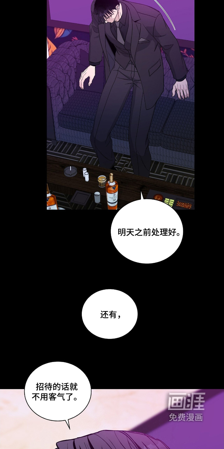 危险爆发 第85话 第21页