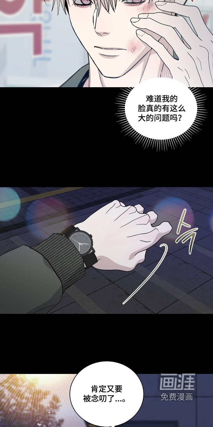 危险爆发 第85话 第26页
