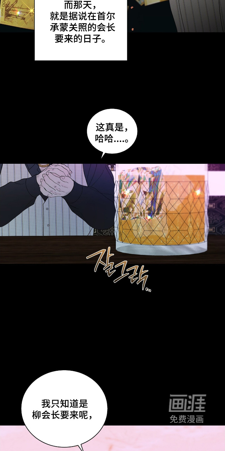 危险爆发 第85话 第10页