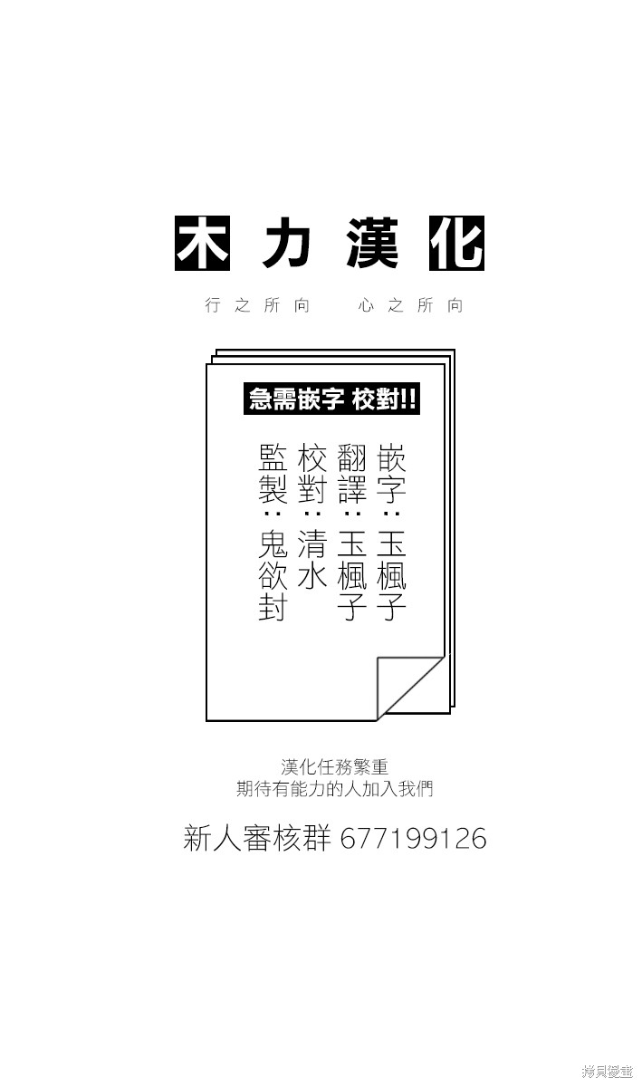 八云京物语-在宫廷中回响铃铛的声音 第1话 第36页