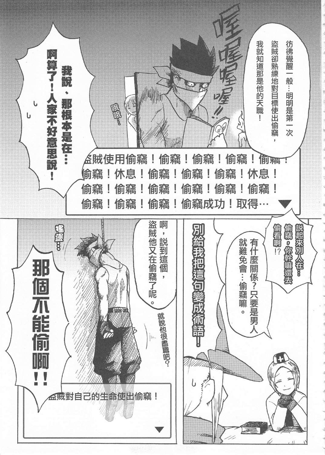 魔王城迎战前夕 第1回 第11页