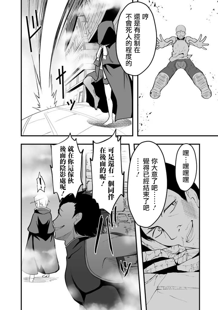 从世界树下开始的半龙少女与我的无双生活 第1话 第32页