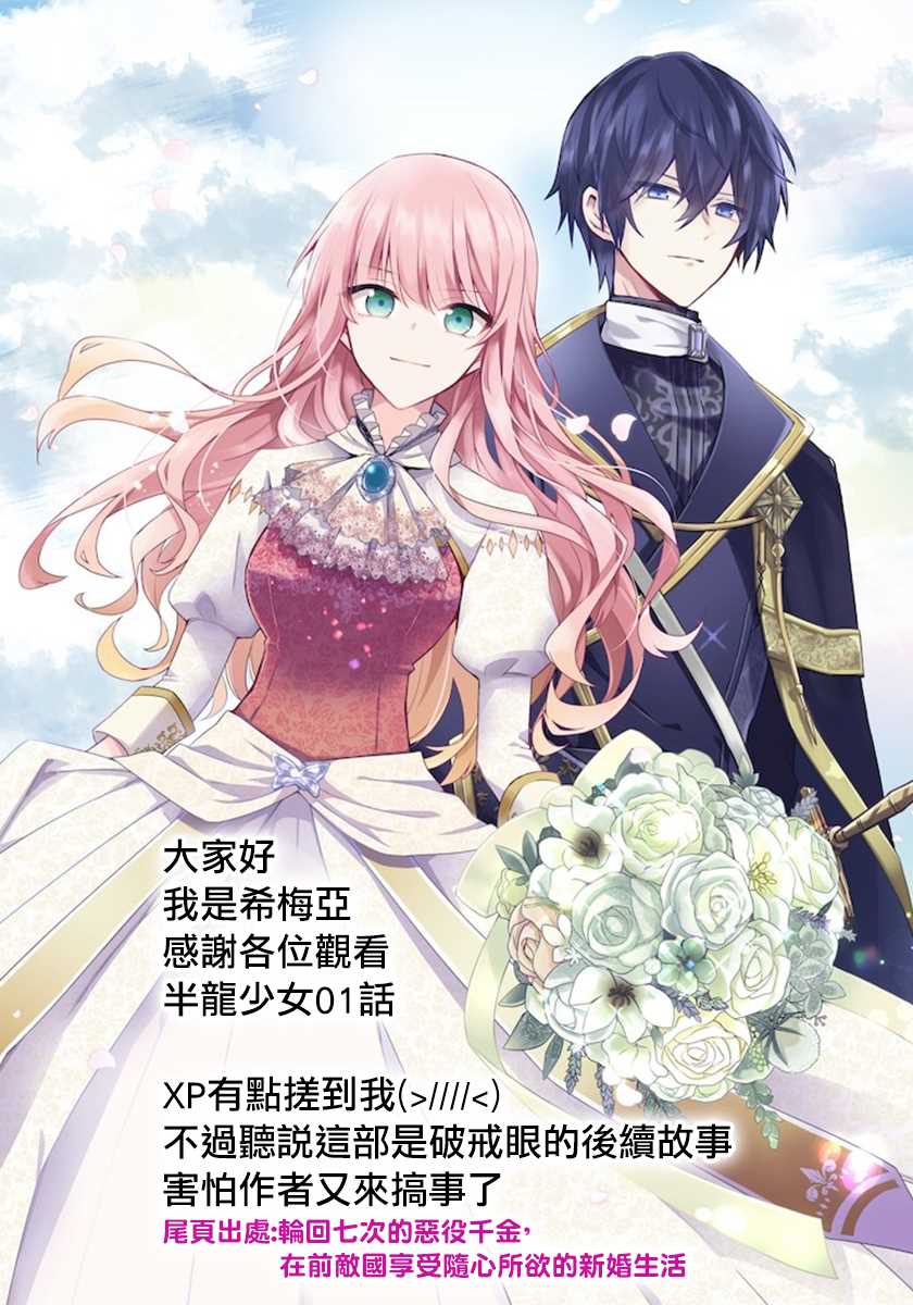 从世界树下开始的半龙少女与我的无双生活 第1话 第41页