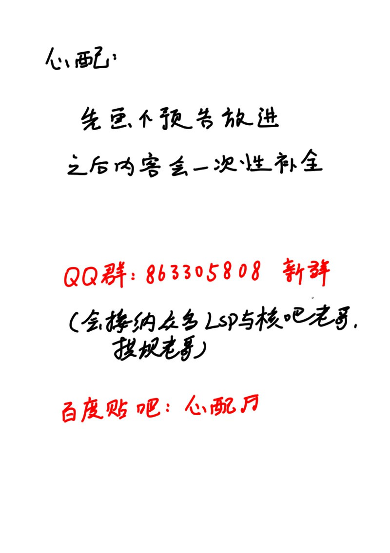 Widnight Banquet 第1回 第5页