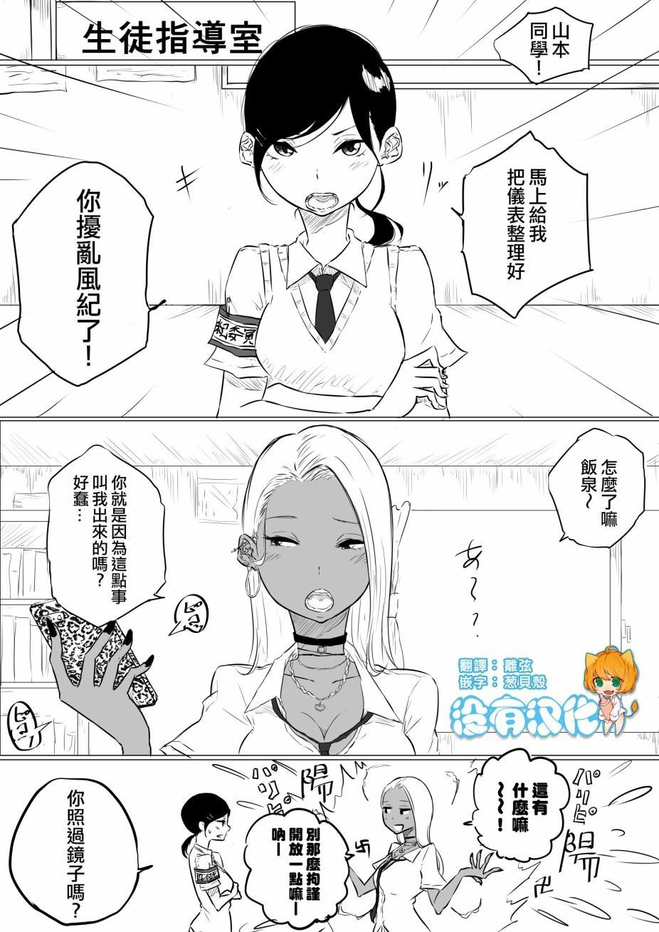 从接吻开始的学生指导 第1话 第1页