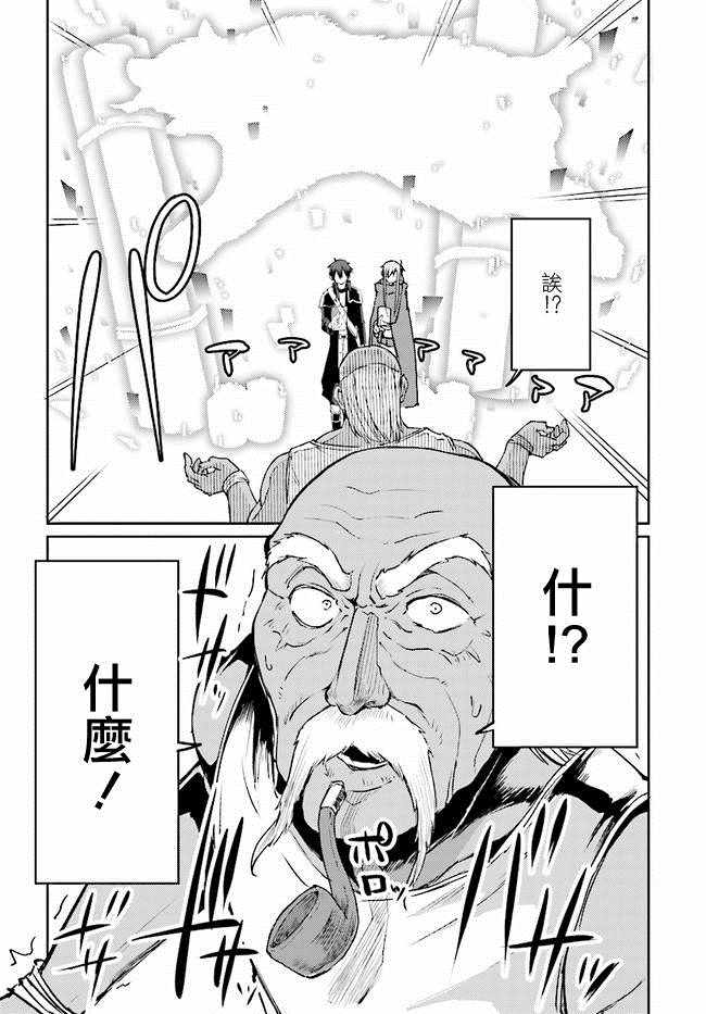 刀剑神域 进击篇 第6话 第20页