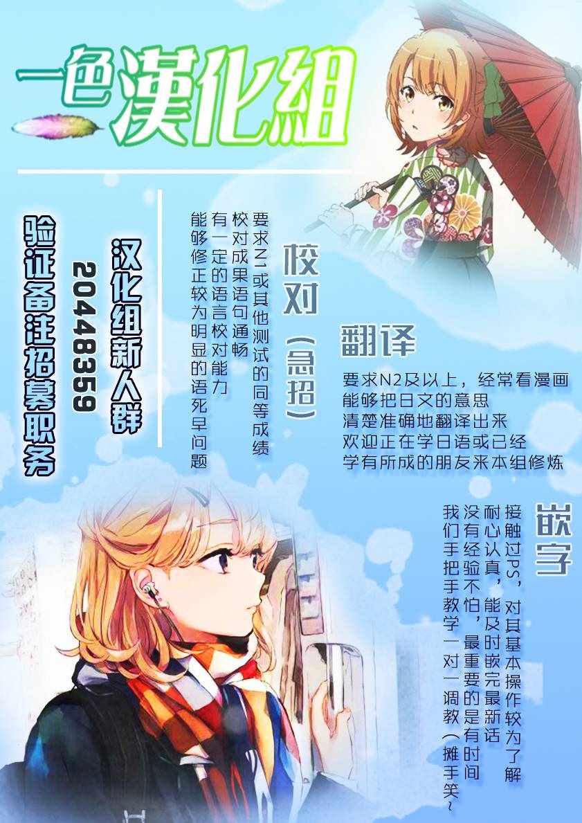 刀剑神域 进击篇 第6话 第23页