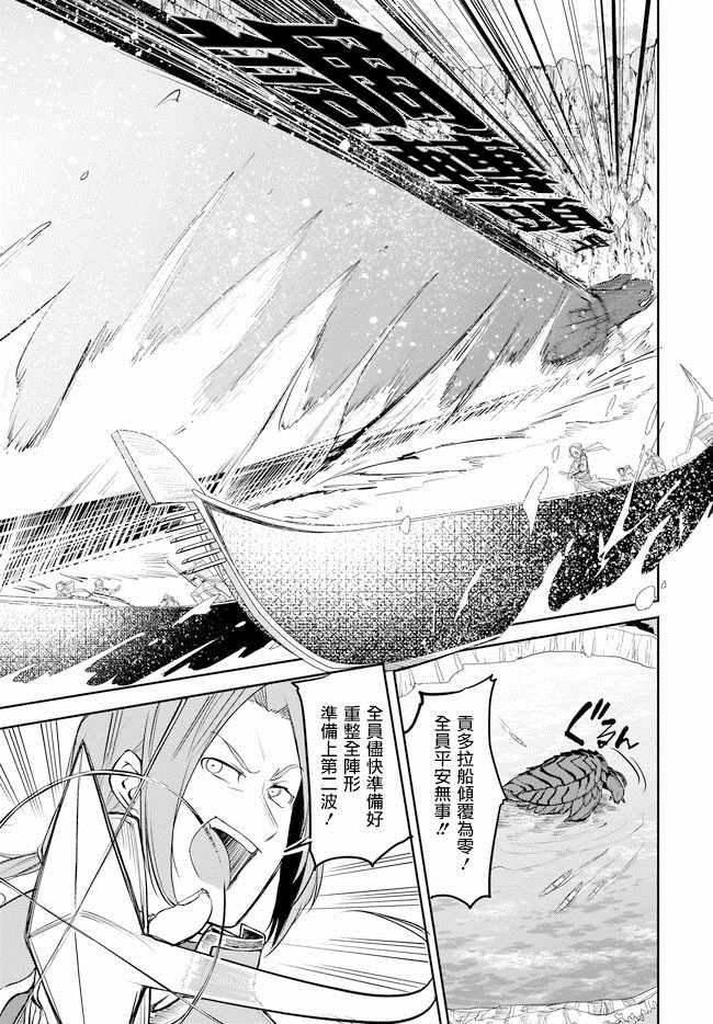刀剑神域 进击篇 第10话 第11页
