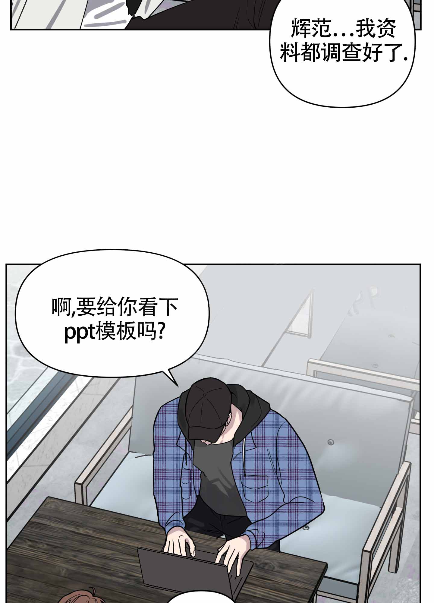 我的幸运星 第4话 第13页