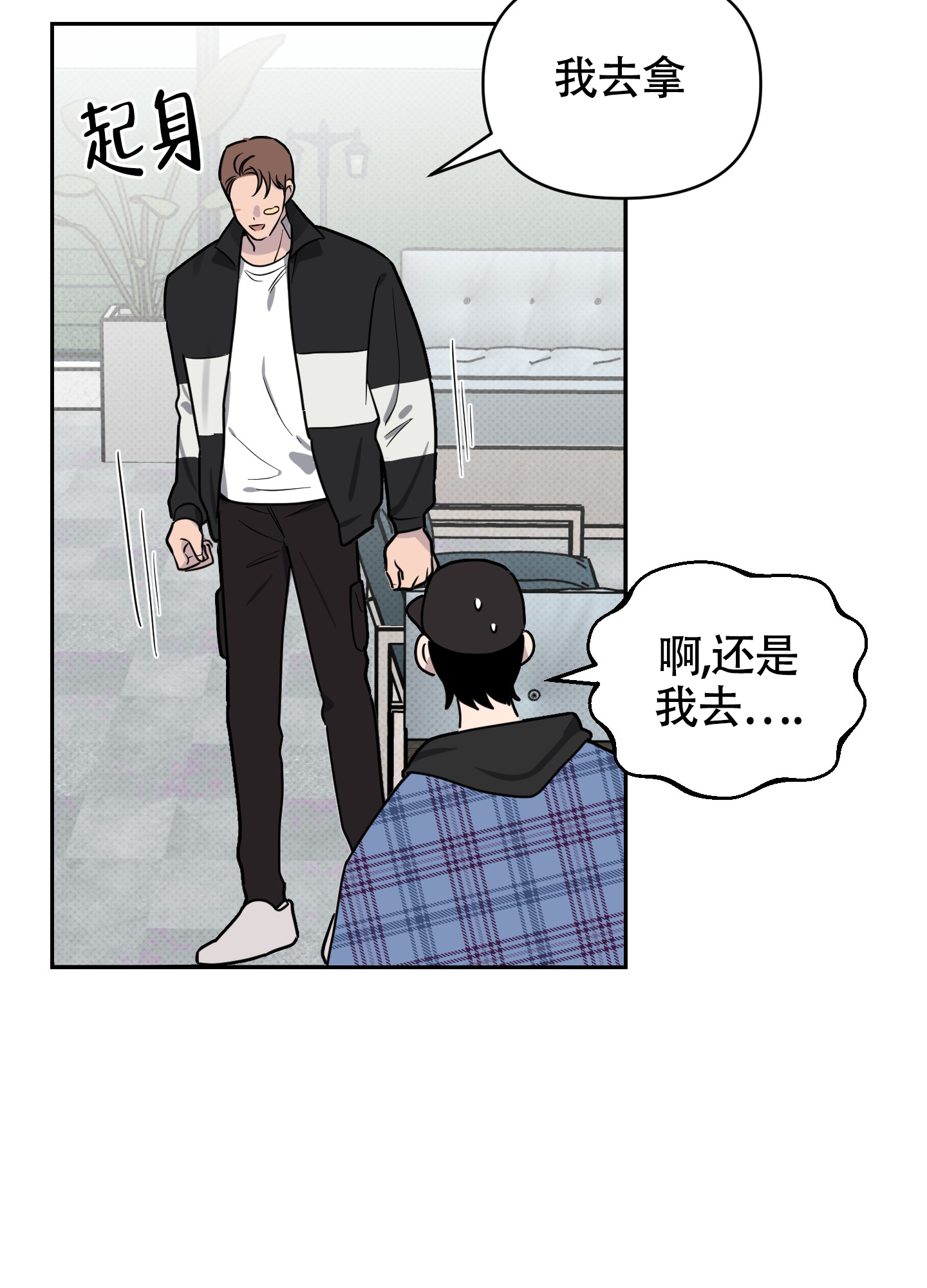 我的幸运星 第4话 第26页