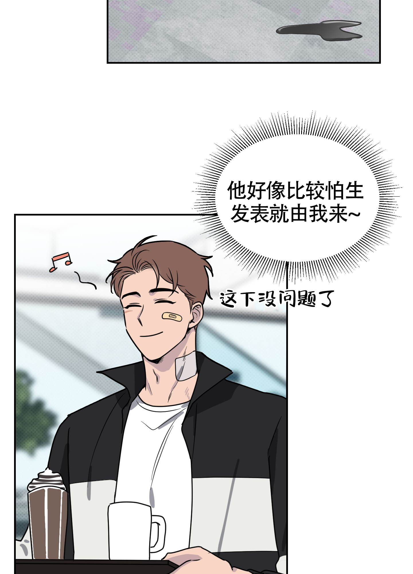 我的幸运星 第4话 第32页