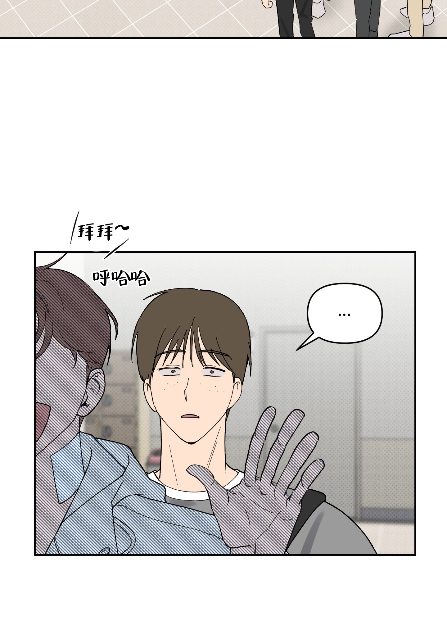 我的幸运星 第6话 第21页