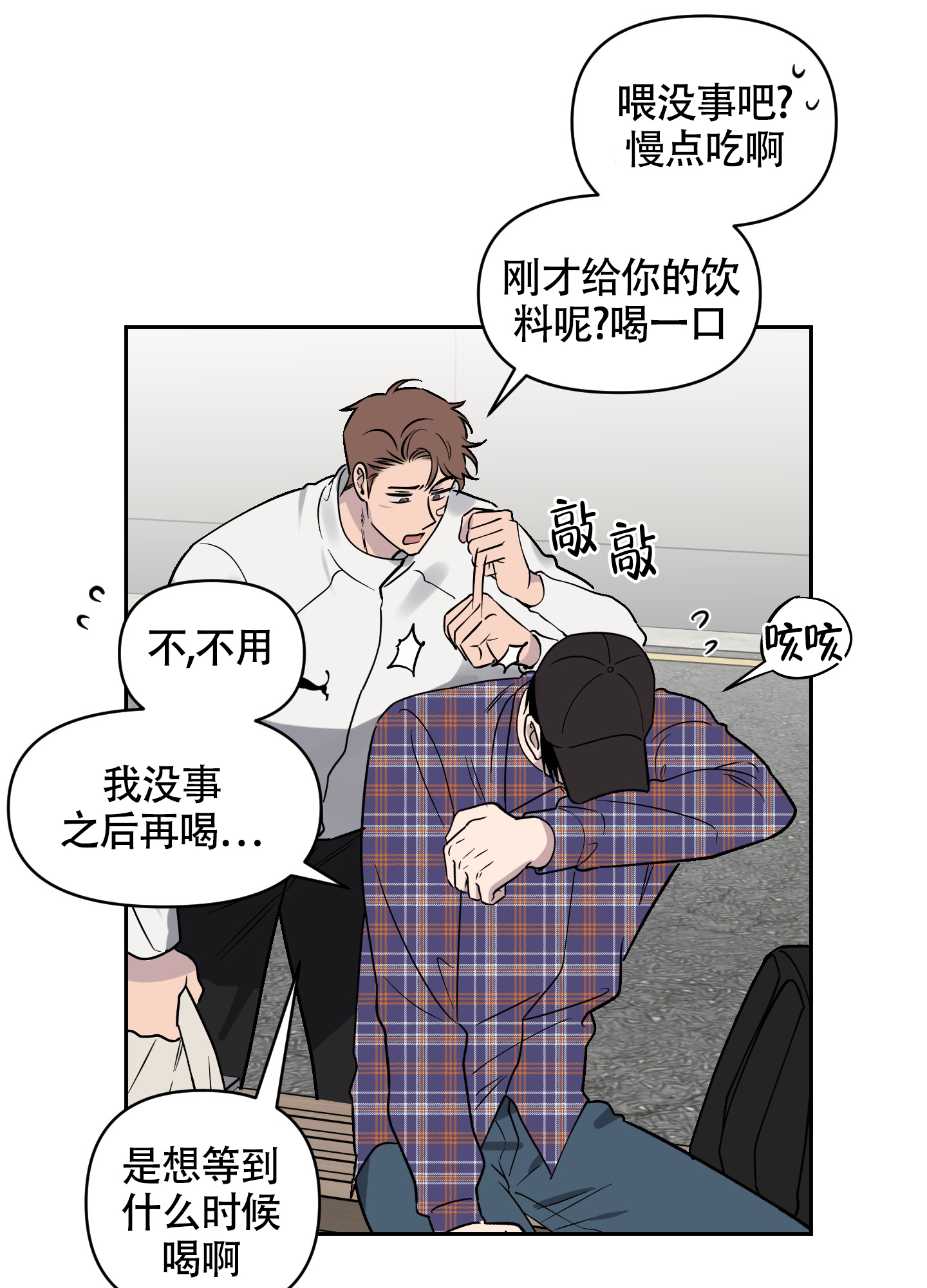 我的幸运星 第7话 第17页