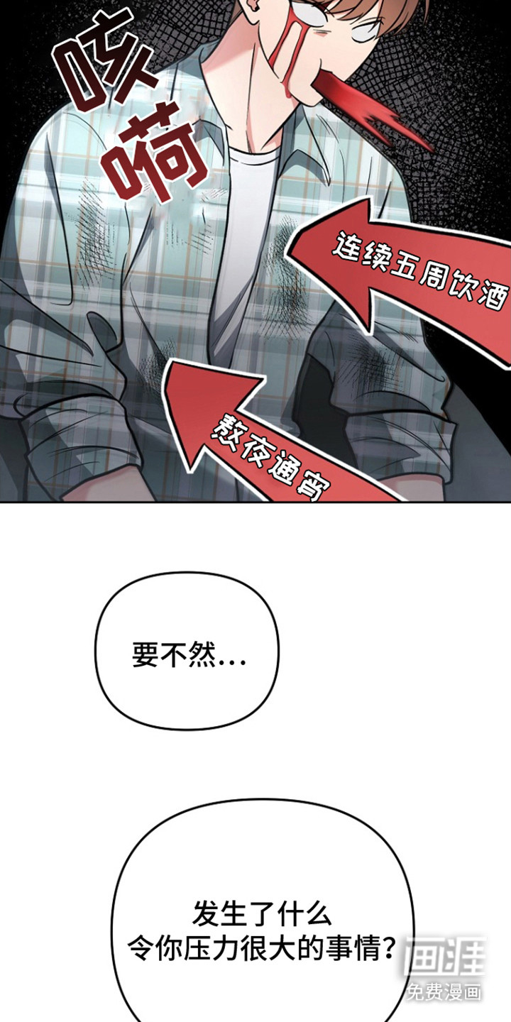 遇见浪漫的他 第1话 第11页