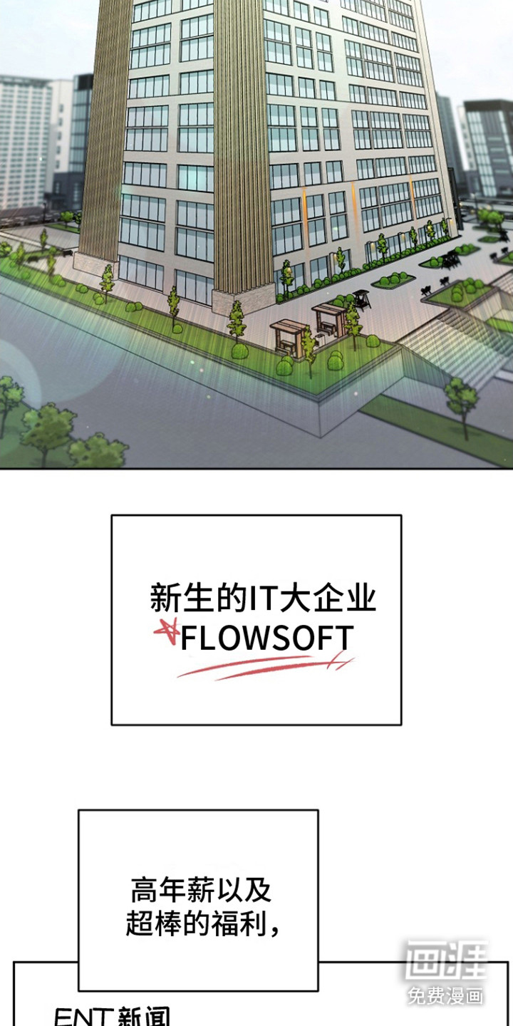 遇见浪漫的他 第1话 第15页