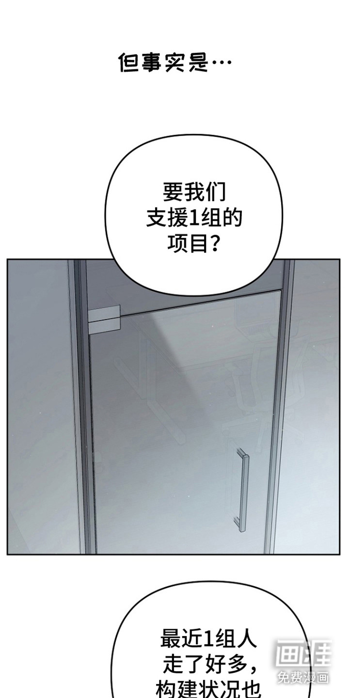 遇见浪漫的他 第1话 第18页