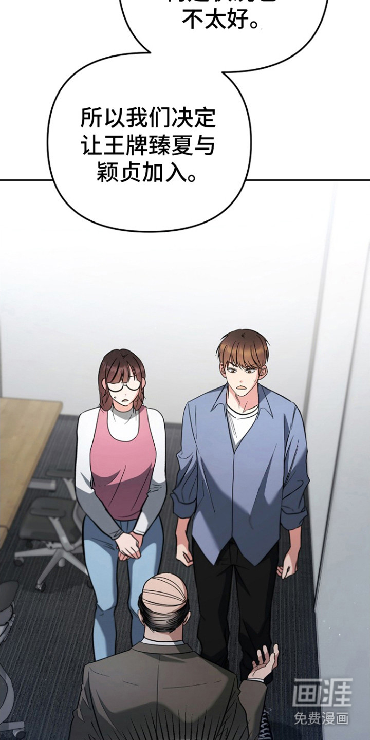 遇见浪漫的他 第1话 第19页
