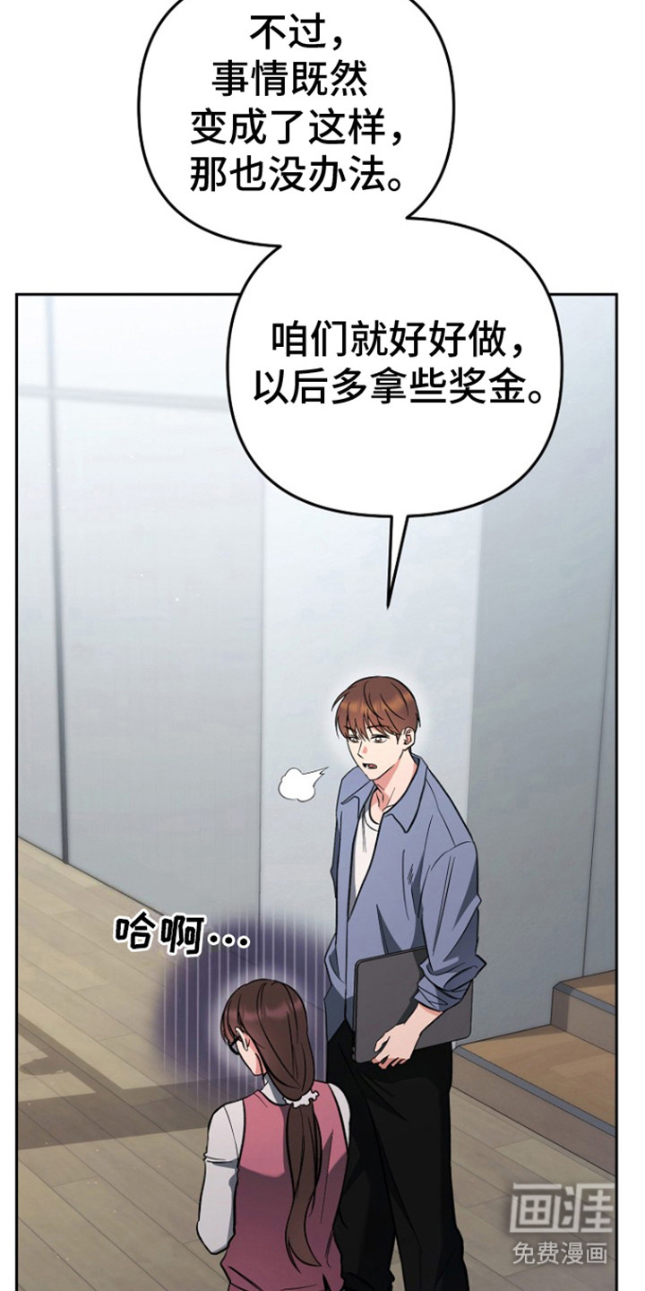 遇见浪漫的他 第1话 第22页