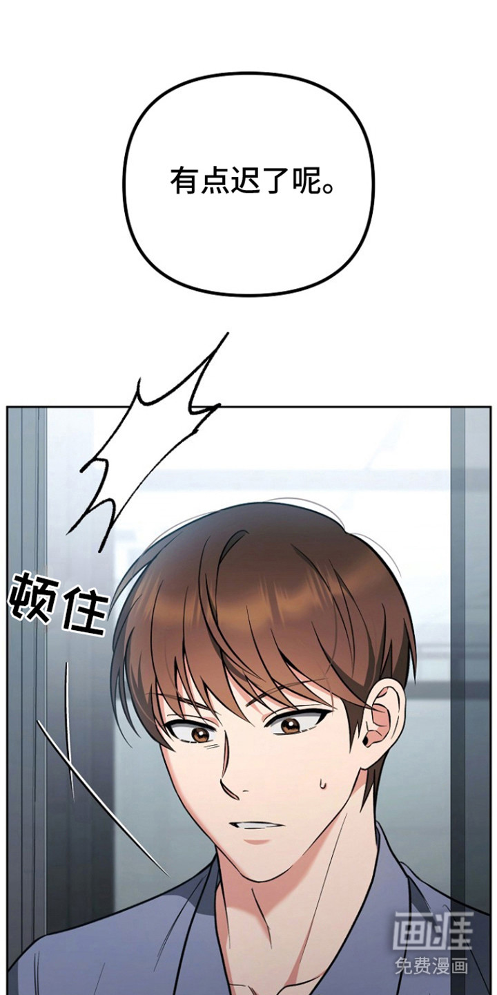 遇见浪漫的他 第1话 第24页