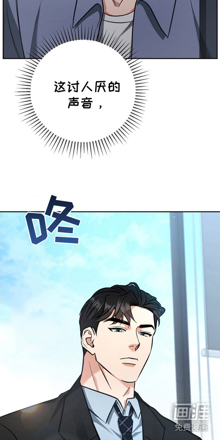 遇见浪漫的他 第1话 第25页