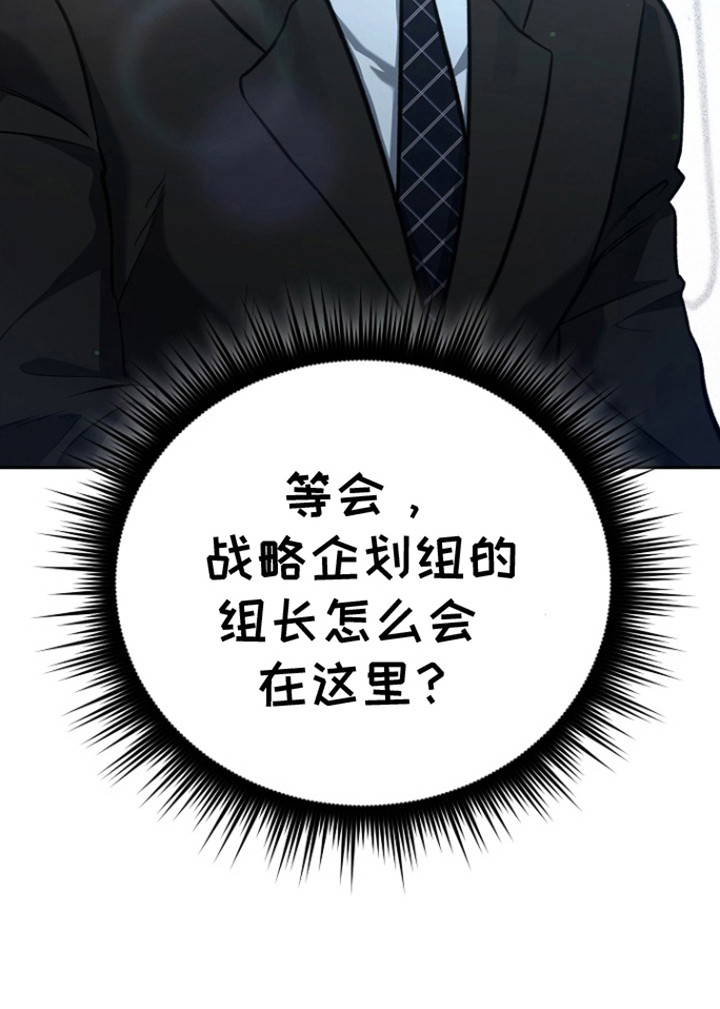 遇见浪漫的他 第1话 第26页