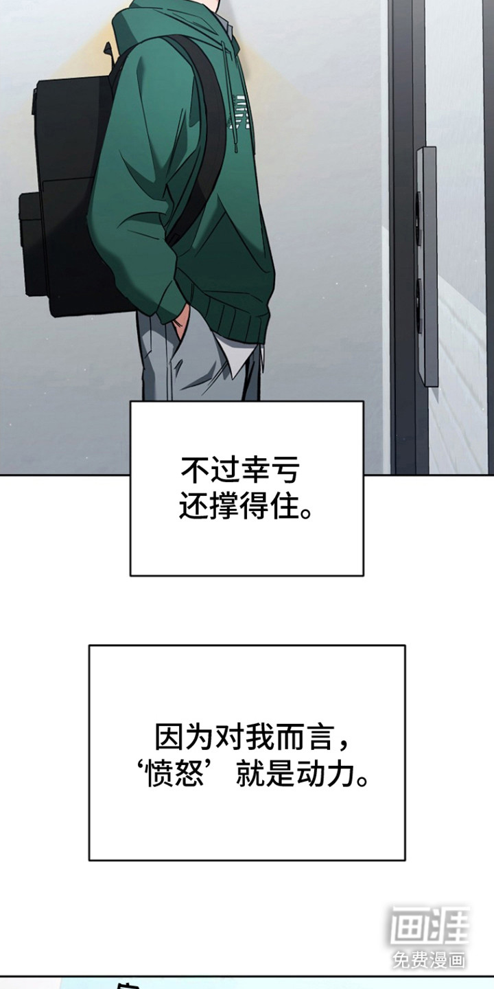 遇见浪漫的他 第2话 第19页