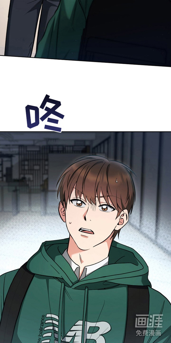 遇见浪漫的他 第2话 第24页