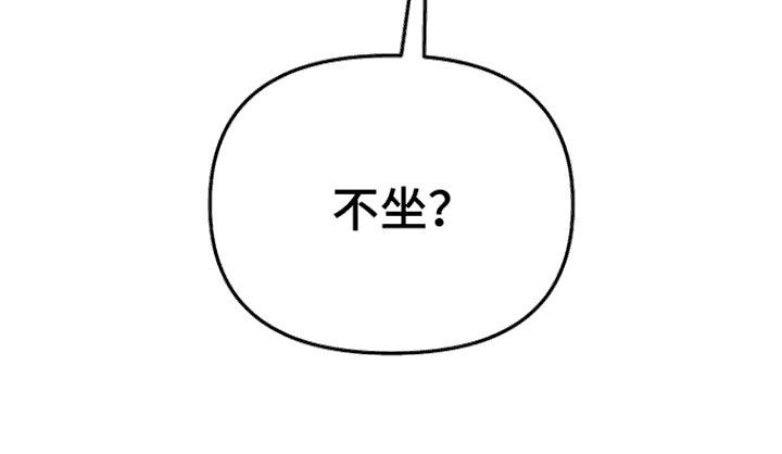 遇见浪漫的他 第2话 第26页