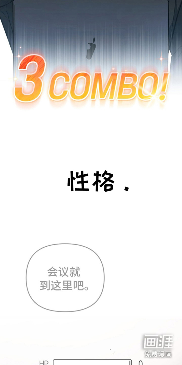 遇见浪漫的他 第2话 第6页