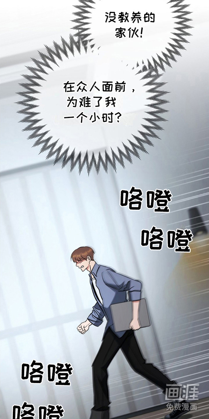 遇见浪漫的他 第2话 第9页